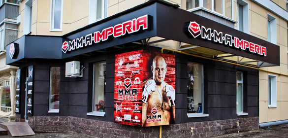 Магазин Мма Одежды В Москве