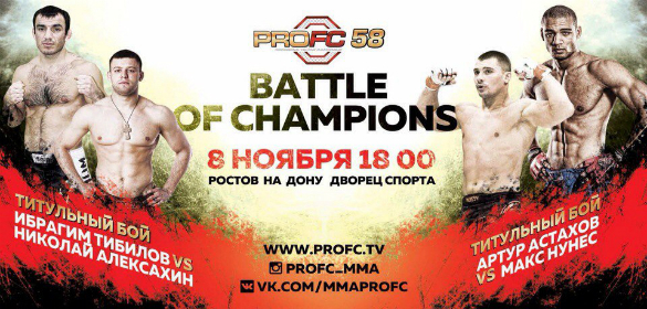 ProFC 58:  Battle of Champions